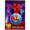 Медаль Выпускник начальной школы Колокольчик (металл), фото 1