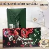 Конверт для денег «С Новым годом», фото 1