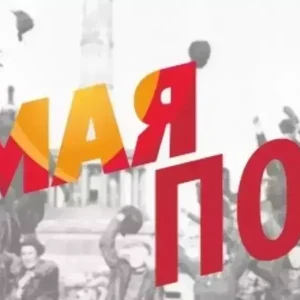 Наклейка “9 Мая! Победа!”