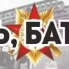 Наклейка “Огонь! Батарея!”, фото 1