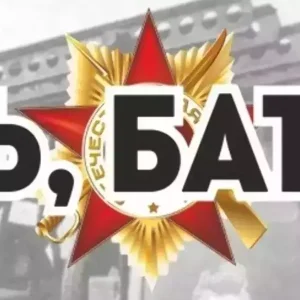 Наклейка “Огонь! Батарея!”