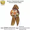 Значок “Отечественная война 1941-1945” (металл), фото 1