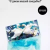 Конверт для денег «С днем Вашей свадьбы», фото 1