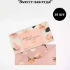 Конверт для денег «Вместе навсегда!», фото 1