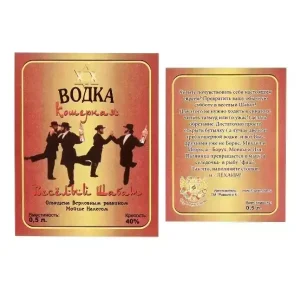 Наклейка на бутылку “Водка Кошерная Веселый шабат”