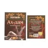 Наклейка на бутылку “Портвейн Ах-дам”, фото 1