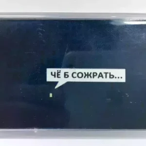 Магнит на холодильник “Чё б сожрать…”