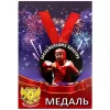 Медаль Заслуженному боксёру (металл), фото 1