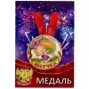 Медаль Лучшая в мире внучка (металл), фото 1