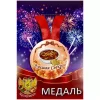Медаль Лучшая свекровь (металл), фото 1