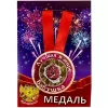 Медаль Лучшая в мире бабушка (металл), фото 1