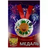Медаль Лучшему садоводу (металл), фото 1