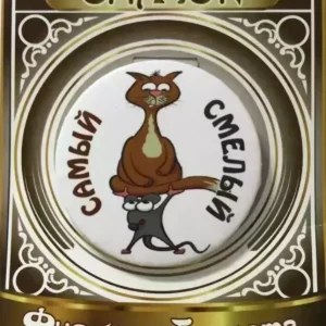 Значок Самый смелый