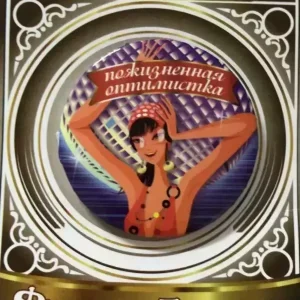 Значок Пожизненная оптимистка