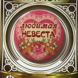 Значок Любимая невеста