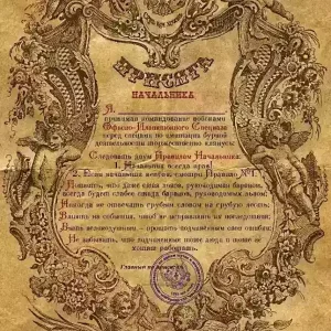 Присяга начальника