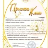 Присяга жены, фото 1