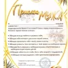 Присяга мужа, фото 1