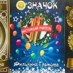 Набор значков №7 “Настоящий врач, Настоящий учитель, Настоящий качок”
