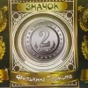 Набор значков №13 “1 место, 2 место, 3 место”, фото 1