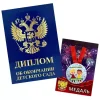 Набор диплом с медалью «Выпускника детского сада» (Герб синий), фото 1
