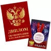 Набор диплом с медалью «Выпускника начальной школы» (Герб красный), фото 1
