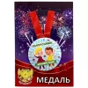 Медаль Выпускник детского сада Дети (металл), фото 1