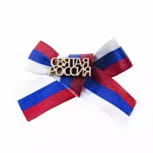 Значок “Святая Россия” дерево (триколор)