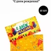 Конверт для денег «С Днем Рождения», фото 1