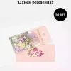 Конверт для денег «С Днем Рождения», фото 1