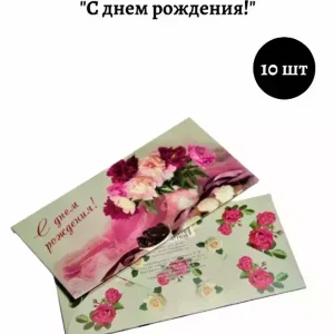 Конверт для денег «С Днем Рождения»