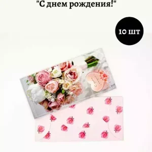 Конверт для денег «С Днем Рождения»