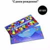 Конверт для денег «С Днем Рождения», фото 1