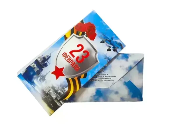 Конверт для денег «23 февраля»