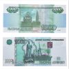 Шуточные деньги ГИГАНТ 1000 рублей, фото 2