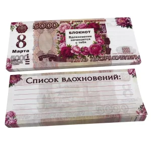 Блокнот пачка 5000 руб ( 8 марта)