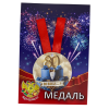 Медаль Юбиляр 80 лет (металл), фото 1