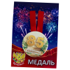 Медаль Юбилярша 85 лет (металл), фото 1