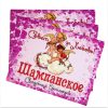 Наклейка на бутылку “Шампанское свадебный эксклюзив” уп. 20 шт. (95х120), фото 2