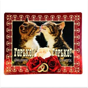 Наклейка на бутылку “Горько” (котики) уп. 20 шт. (95х120)