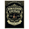 Наклейка на бутылку "Домашний крепыш. Настоящий самогон" (12 шт), фото 1