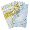 Наклейка на бутылку "Вино эксклюзивный купаж" (12шт), фото 2