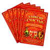 Наклейка на бутылку "Элексир счастья" (12 шт), фото 2