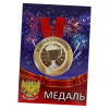 Медаль металлическая За трезвость и выдержку