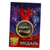 Медаль «Любимый крестный» (металл)