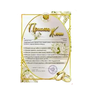 Присяги