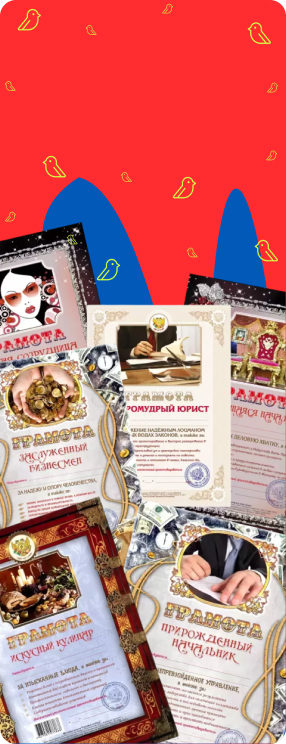 Грамоты по профессиям