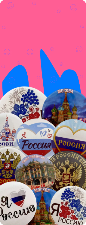 Сувенирные магниты на холодильник