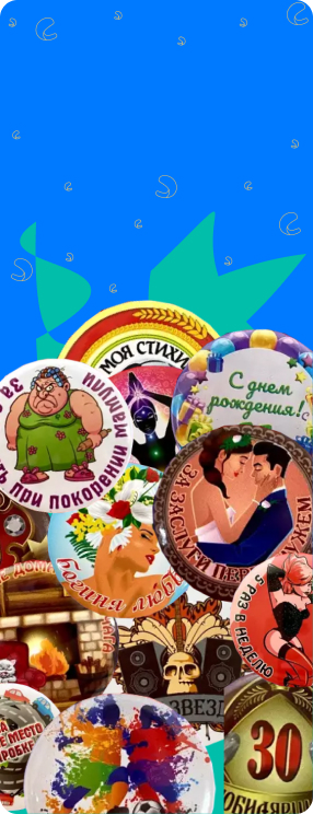 Медали праздничные
