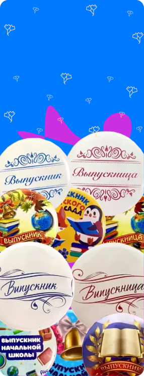 Медали выпускникам